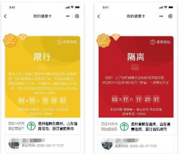 ​红色健康码，你的健康码如突变“红码”或“黄码”，该怎么办？