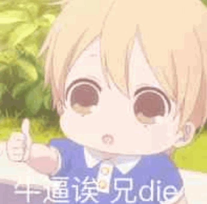 让孩子们治愈你！动画《学园奶爸》表情包合集第二弹