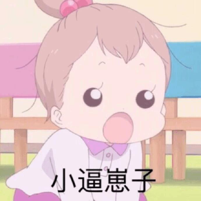 让孩子们治愈你！动画《学园奶爸》表情包合集第二弹