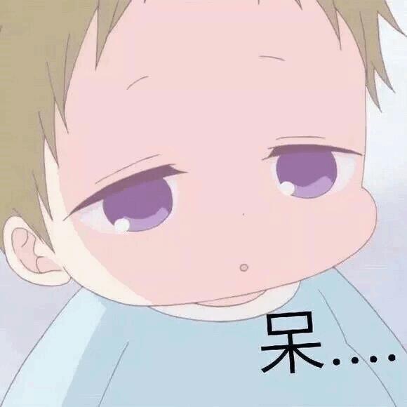 让孩子们治愈你！动画《学园奶爸》表情包合集第二弹