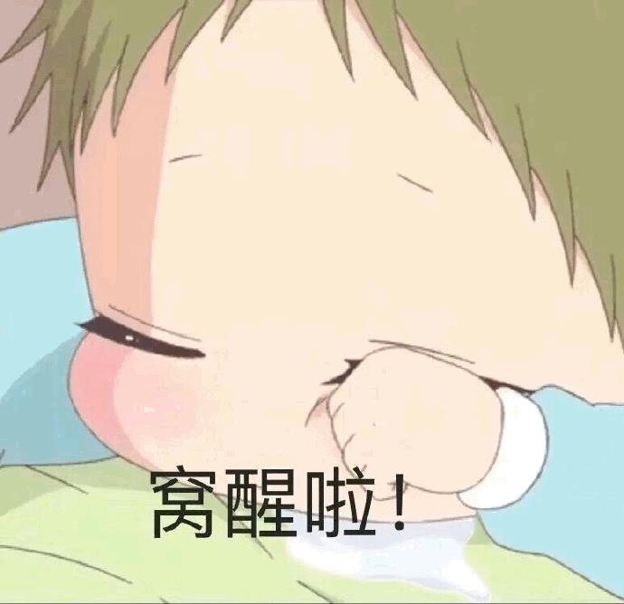 让孩子们治愈你！动画《学园奶爸》表情包合集第二弹