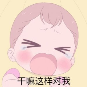 ​让孩子们治愈你！动画《学园奶爸》表情包合集第二弹