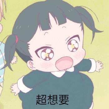 让孩子们治愈你！动画《学园奶爸》表情包合集第二弹