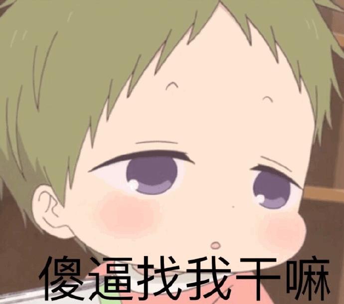 让孩子们治愈你！动画《学园奶爸》表情包合集第二弹