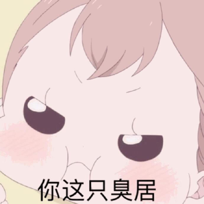 让孩子们治愈你！动画《学园奶爸》表情包合集第二弹