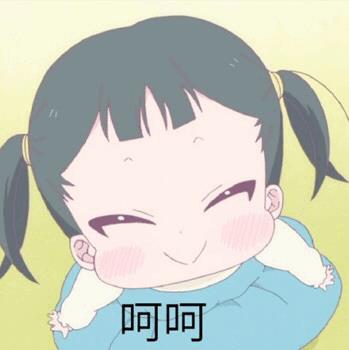 让孩子们治愈你！动画《学园奶爸》表情包合集第二弹