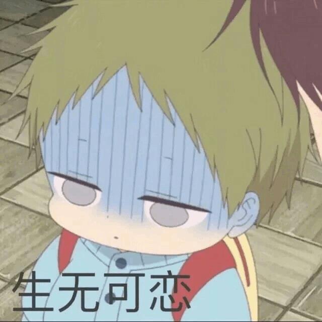 让孩子们治愈你！动画《学园奶爸》表情包合集第二弹