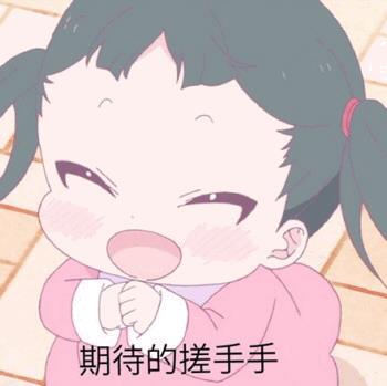 让孩子们治愈你！动画《学园奶爸》表情包合集第二弹