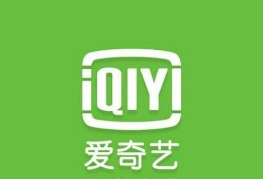 爱奇艺q3是几月,爱奇艺第三季度营收图1