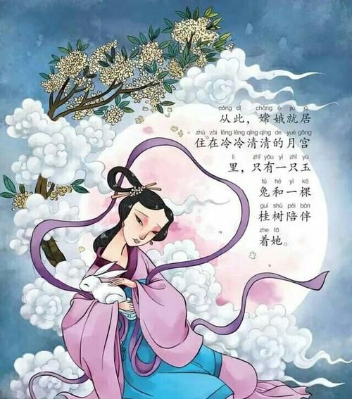 中秋节的故事简单点