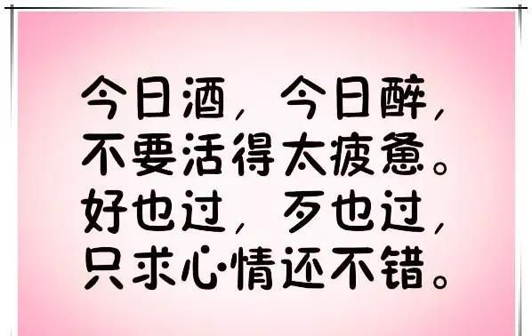 喝酒幽默的句子：喝酒 搞笑句子