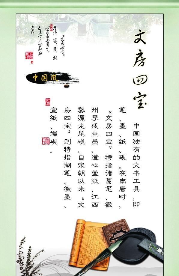 文房四宝有哪些，文房四宝是指哪些？图4