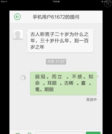 中国古代把十岁、二十岁、三十岁一直到一百岁称为什么