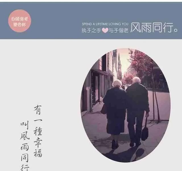 执子之手与子偕老的意思,执子之手,与子偕老,最初的意思是?后来又是什么意思?图2