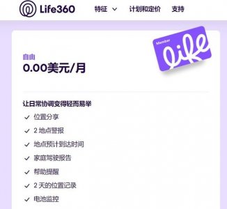 ​苹果防丢追踪器（失物追踪专家Tile）