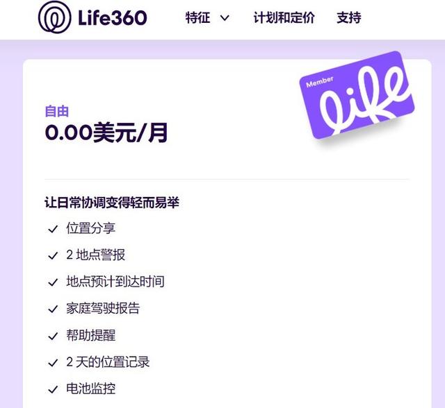 苹果防丢追踪器(失物追踪专家Tile)(1)