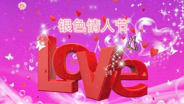 七月十四是什么情人节,2月14日是什么情人节?图2