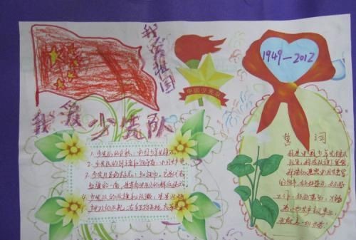 少先队入队家长寄语