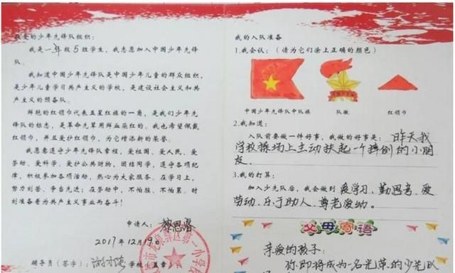 少先队员入队父母寄语，少先队入队父母寄语落款怎么写？图4