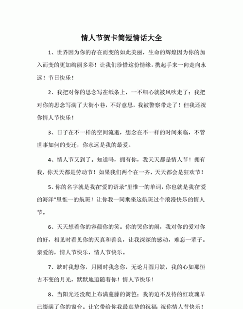 写给女朋友的贺卡短句