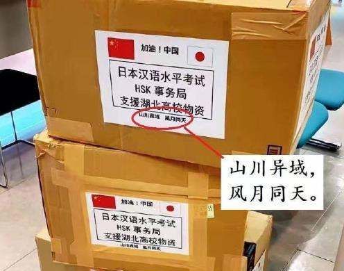 山川异域日月同天是什么意思,山川异域风月同天是什么意思出自哪里图5