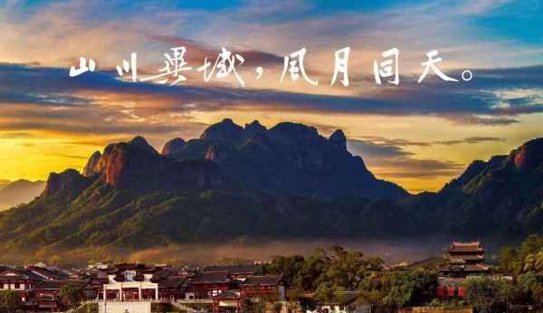 山川异域日月同天是什么意思,山川异域风月同天是什么意思出自哪里图6