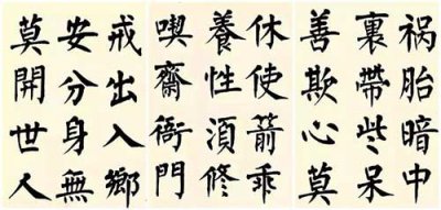 ​书法中的柳体指的谁，柳体简介