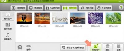 ​相册视频制作软件哪个好