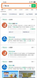 ​养老金查询个人账户查询怎么查(教你如何查询你的养老保险账户还有多少钱)