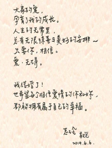 林志玲与日本艺人闪婚，改名“黑泽志玲”，新郎霸气回应恋爱史