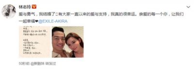 ​林志玲与日本艺人闪婚，改名“黑泽志玲”，新郎霸气回应恋爱史