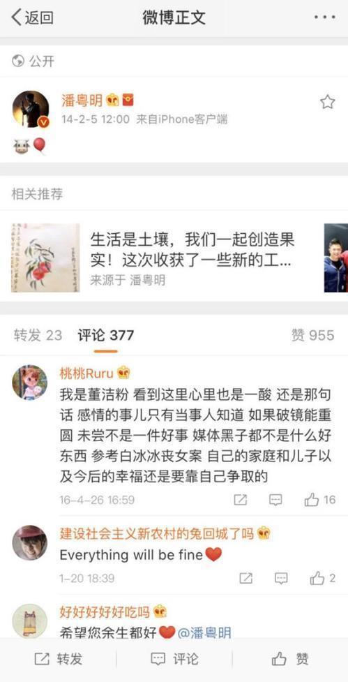 董洁和潘粤明还是无法释怀,潘粤明对儿子说的一句话感动好多人