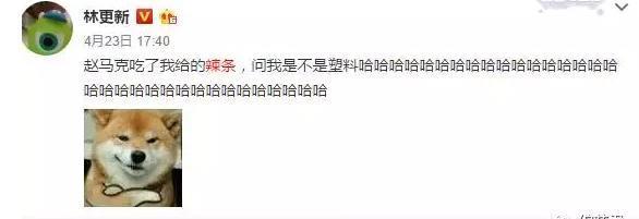 林更新赵又廷在《快乐大本营》秀恩爱,网友: 就不怕高圆圆吃醋吗?