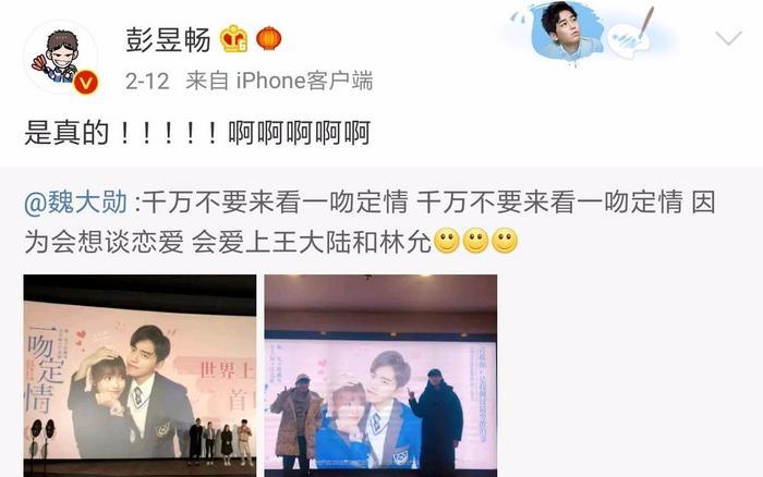 林允王大陆一吻定情,情人节晒亲密合照狂撒狗粮,真有夫妻相