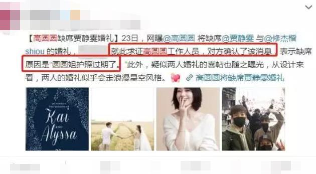 高圆圆被曝怀孕后首次露面，坐在沙发上看不到肚子引发网友猜疑