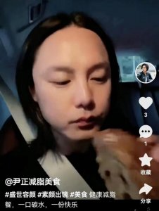 ​尹正吃减脂餐，素颜出镜发际线后移引粉丝调侃