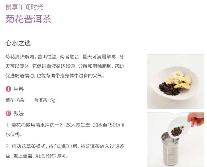 养生壶可以煮哪些东西 16款秋季养生壶食谱大全(6)_