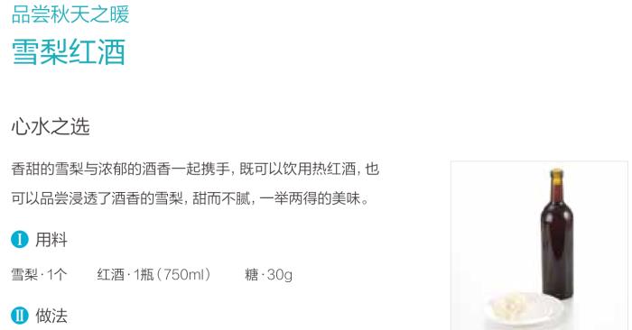 养生壶可以煮哪些东西 16款秋季养生壶食谱大全(10)_