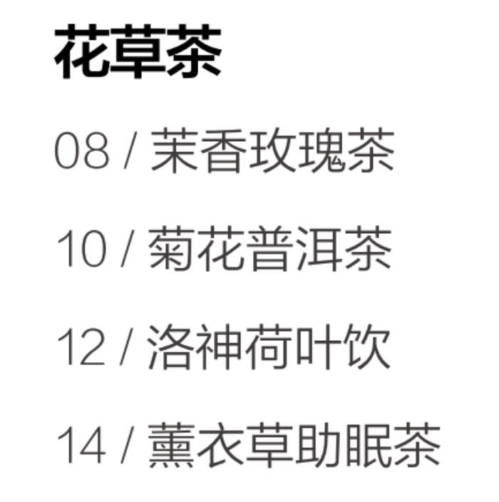 养生壶可以煮哪些东西 16款秋季养生壶食谱大全(4)_