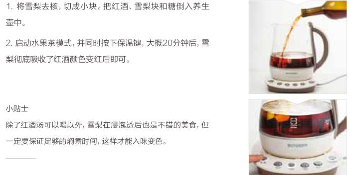 养生壶可以煮哪些东西 16款秋季养生壶食谱大全(11)_