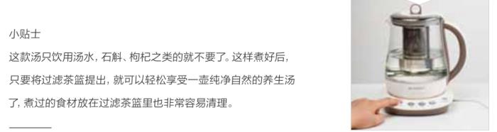 养生壶可以煮哪些东西 16款秋季养生壶食谱大全(15)_