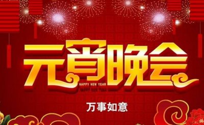 ​央视元宵晚会节目单出炉！张艺兴、tfboy都来了！你确定不看吗？