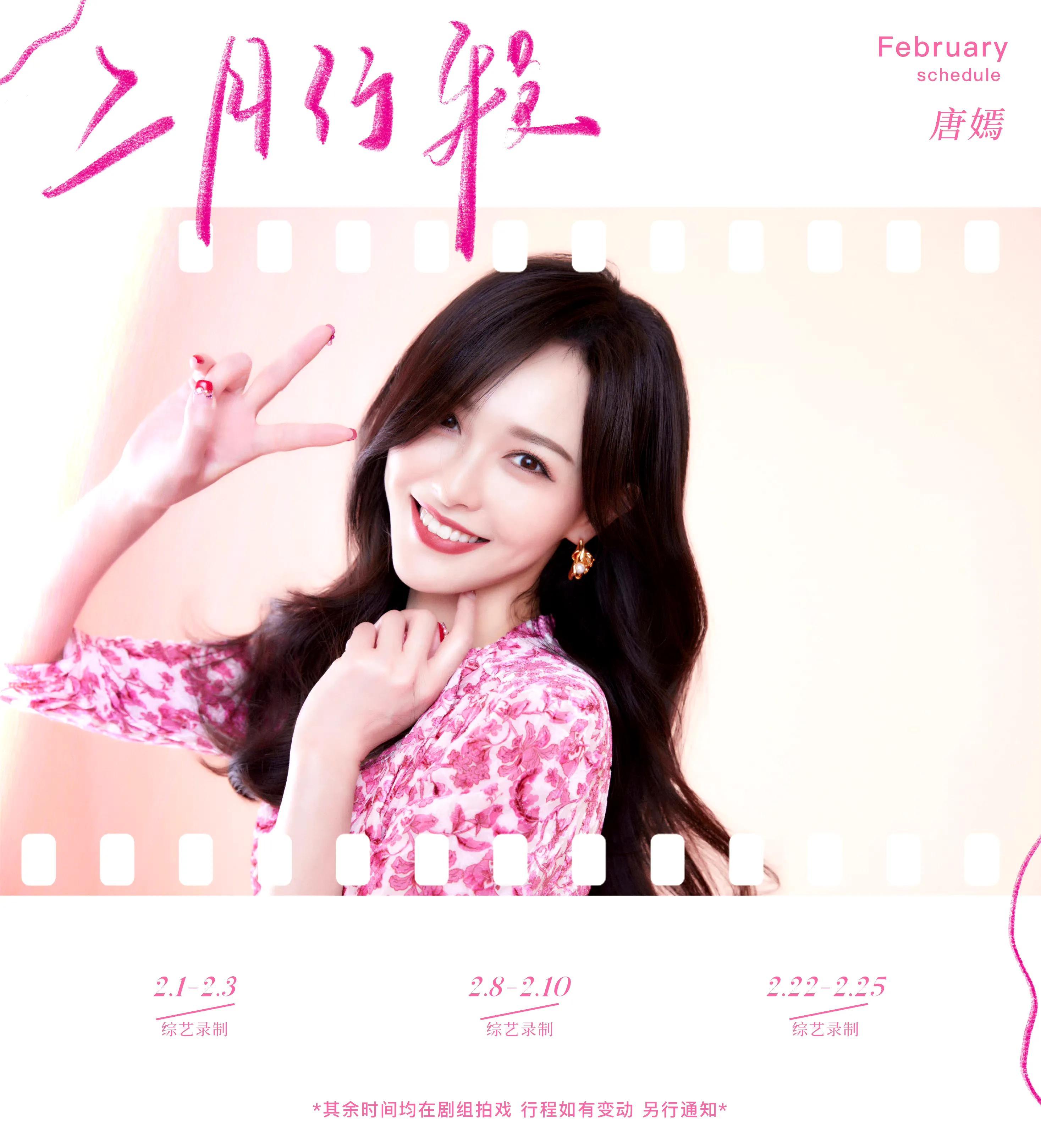 唐嫣终于进组拍戏,婚后停工多年,终于回归事业心,演员糖要来了