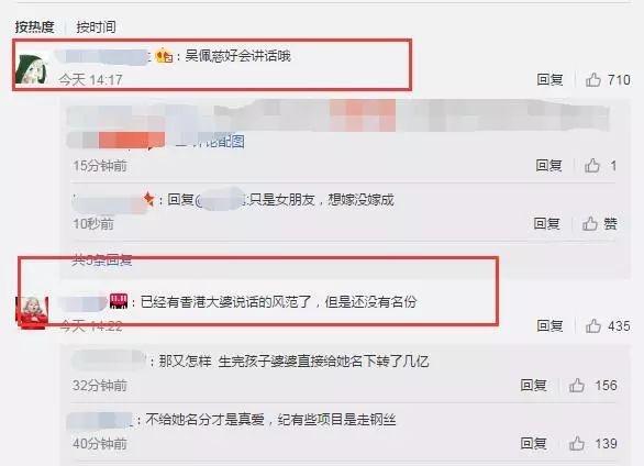 林允被爆插足吴佩慈与百亿富商恋情?与男方同游塞班岛?