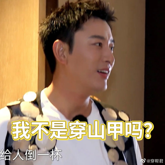 哈哈哈！贾乃亮穿的衣服好像茶壶
