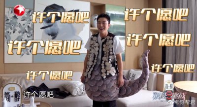 ​哈哈！贾乃亮穿的衣服好像茶壶 我看像阿拉丁神灯