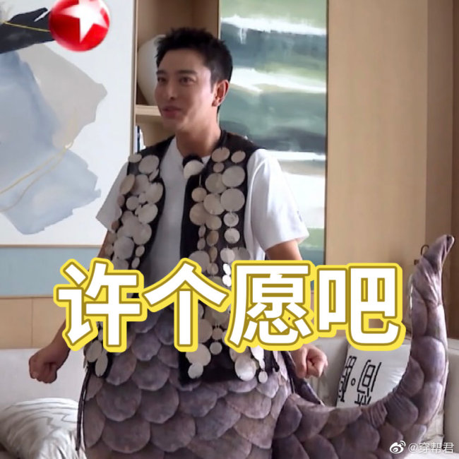 哈哈哈！贾乃亮穿的衣服好像茶壶