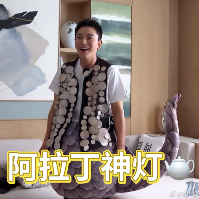 哈哈哈！贾乃亮穿的衣服好像茶壶