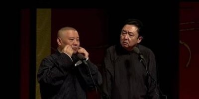 ​德云社的创始人是哪三位(论五十年相声之现状 郭德纲 张文顺)