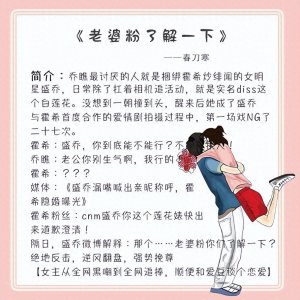​五本超甜的娱乐圈文：老婆粉了解一下，影帝影后在线直播撒狗粮